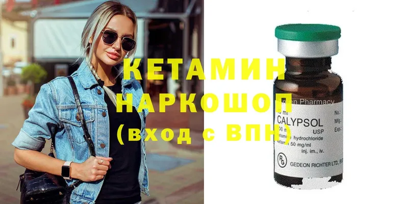 купить  цена  Валуйки  КЕТАМИН ketamine 